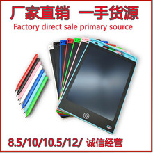 儿童液晶手写板LCD护眼绘画板电子写字板宝宝涂鸦画板益智画画板