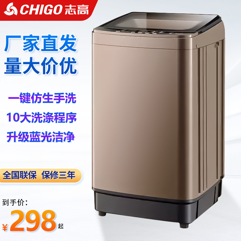 Free Shipping Fully Automatic Washing Machine for Home Use 10kg Large Capacity Small Washing and Drying Machine for Rental Housing