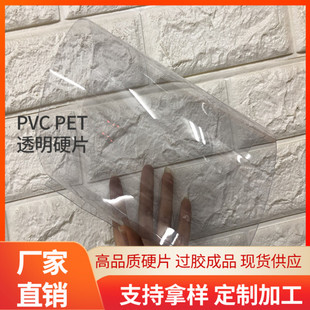 pvc͸��Ӳ��F؛����petӲƬ͸��Ƭ�ľ���pc���ð�S��ֱ�N���l