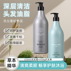 Benassen フレグランスシャンプースムースシャンプー家庭用女性のクリーンスムーズコンディショナー長期的な香り卸売