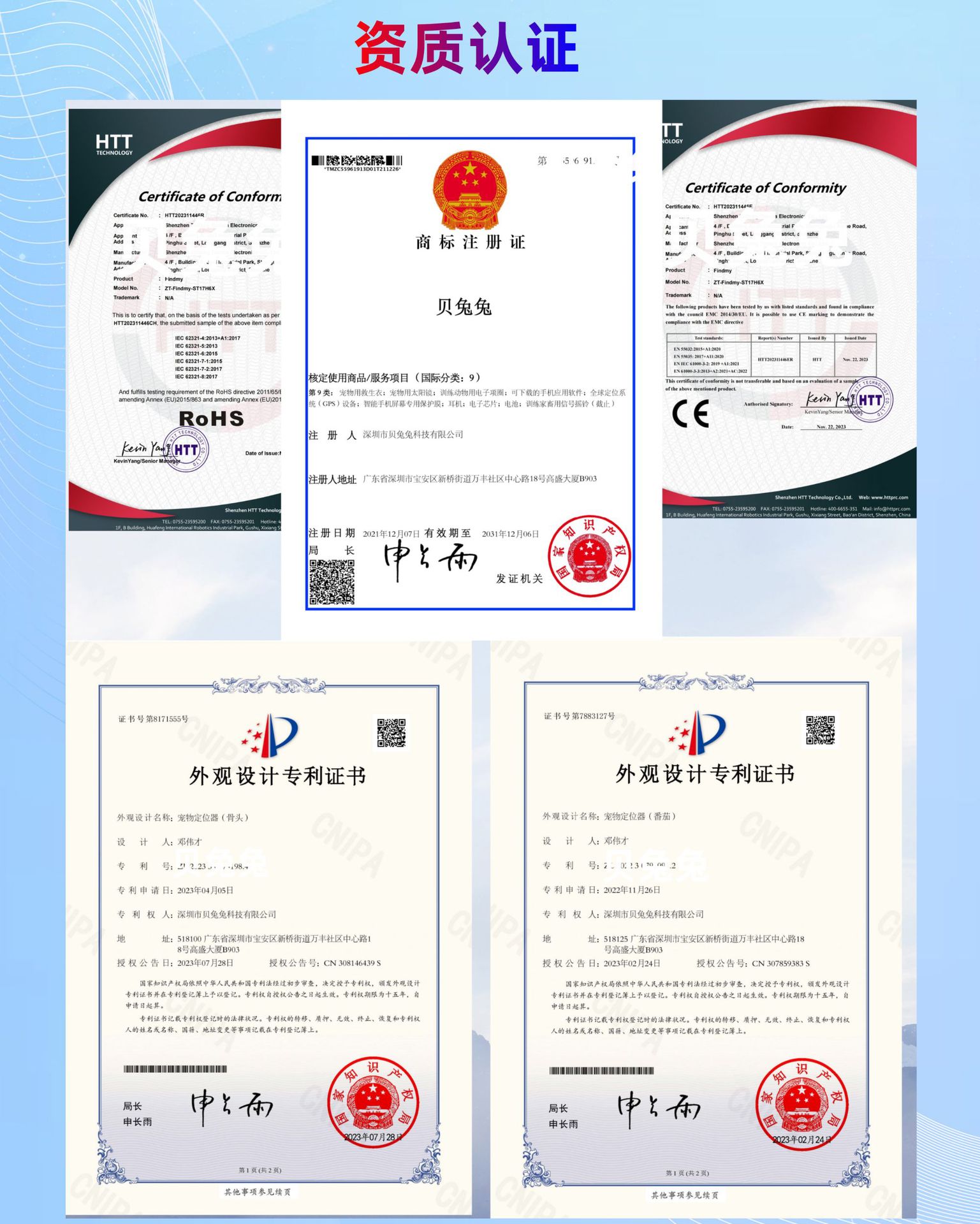 ROHS证书_副本_副本