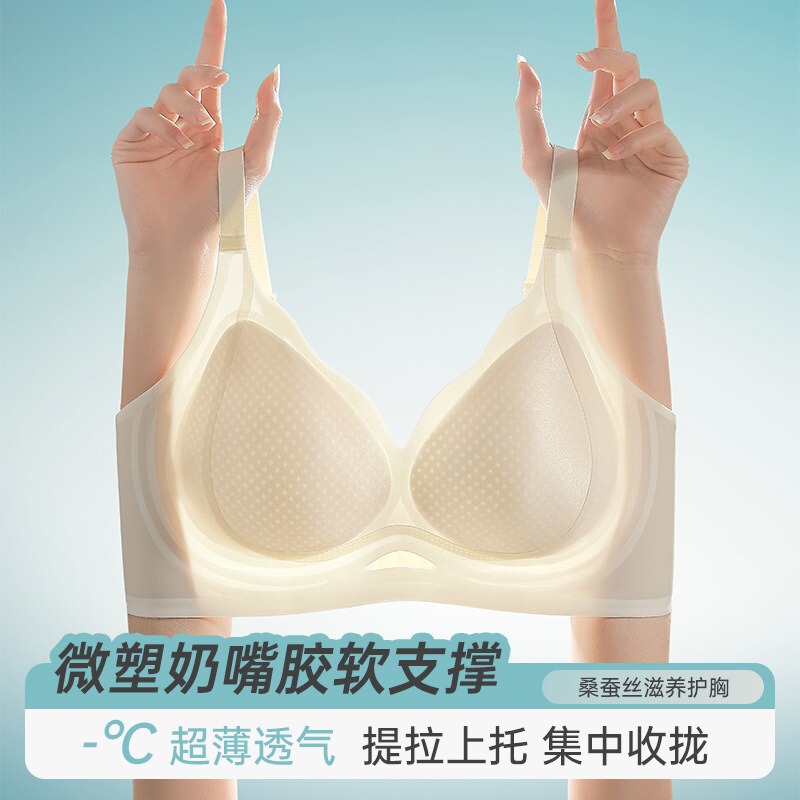 Summer Women's Underwear, Push-Up and Lift, Thin, Breathable, Seamless Jelly Strip, Soft Support, Side Breast Reduction, Anti-Sagging Bra