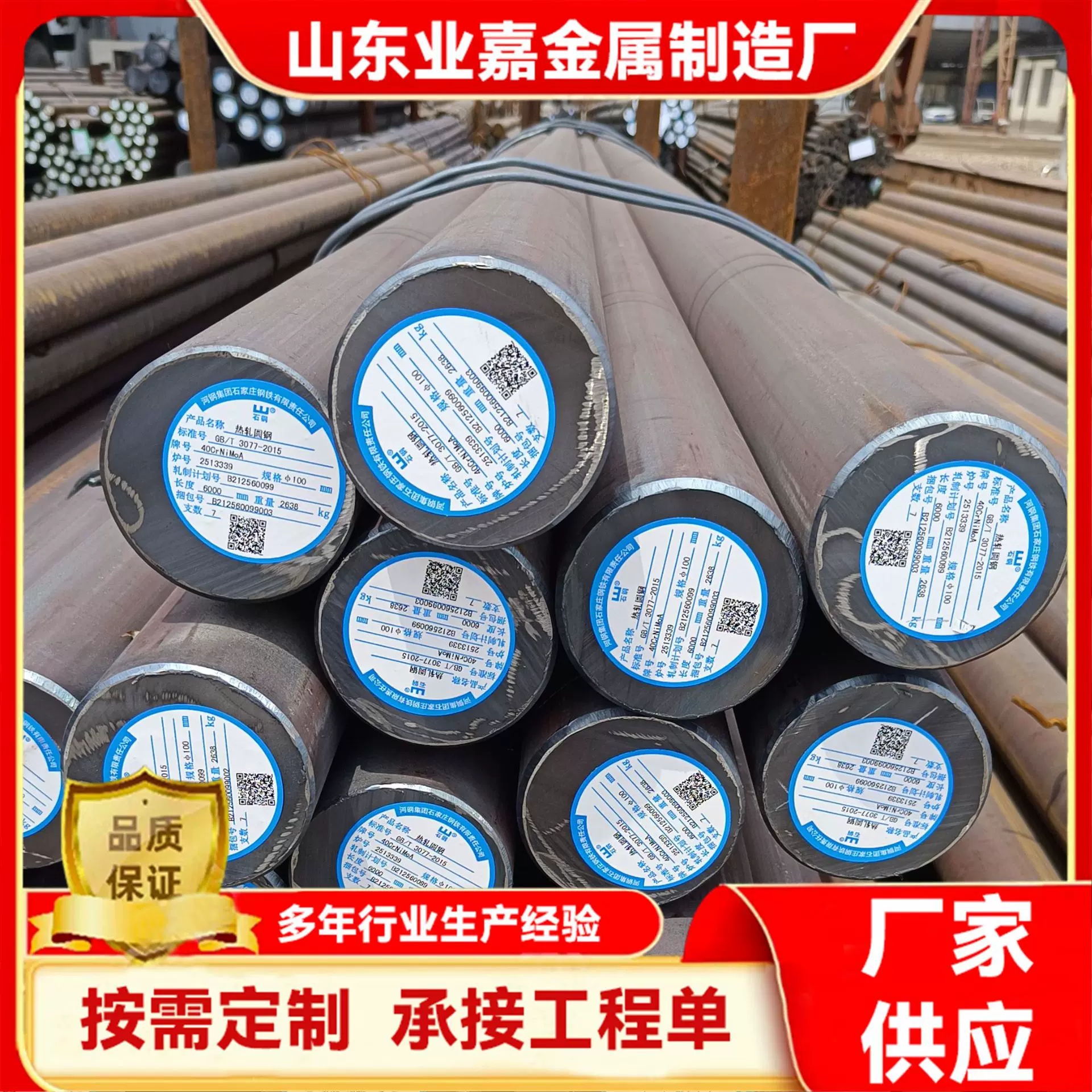 现货40CrNiMoA圆钢 40Crnimo合金结构钢棒材锻圆可零切保材质