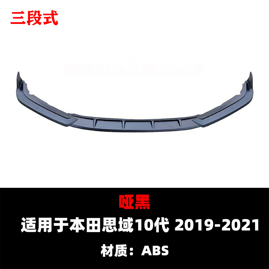 Suitable for 2019-2021 Tenth-Generation Civic Sedan Front Lip Corner Wrap and Front Spoiler Small Body Kit