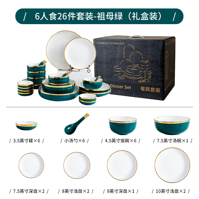 Nórdico tazón plato traje hogar Luz lujo oro Borde de cerámica plato de arroz combinación ins Internet celebridad Esmeralda vajilla