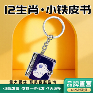 ʮ����ФС�FƤ��耳׿��������С����o��Ʒ12��Ф���