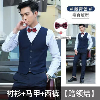 나비 넥타이를 보낼 네이비 양복 조끼 + 셔츠 + 바지