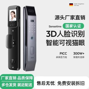 Tongtongxia Smart Fingerprint Lock Digital Lock Face Recognition Cat Eye Password Lock Door Lock Anti-Theft Door Fully Automatic Home