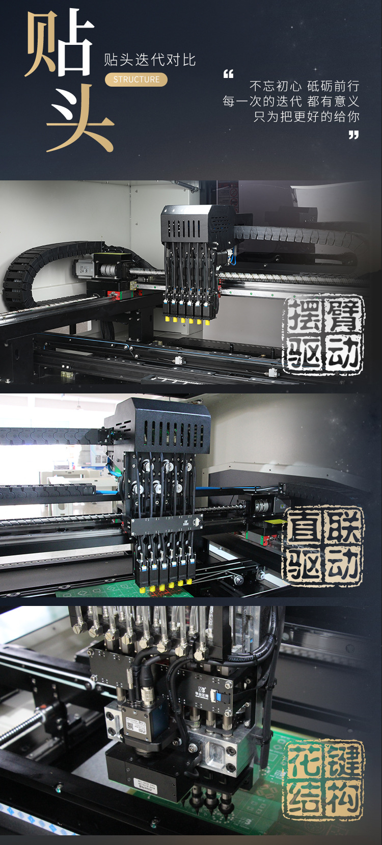 八头贴片机详情页-望舒6_09