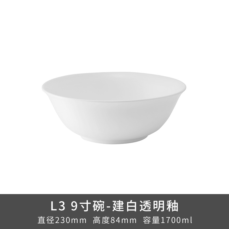 Transfronterizo LZ Luhang cerámica blanca pura cubiertos minimalistas platos de sopa platos de arroz platos de pescado sopa de sopa