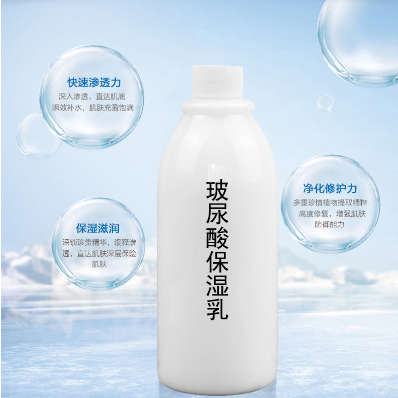 玻尿酸保濕抗皺乳 補水滋潤淡化細紋嫩膚小分子玻尿酸乳液精華液