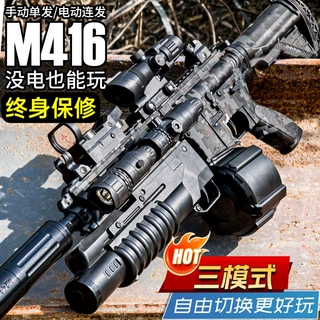 三角洲M416手自一体电动连发水晶儿童男孩玩具枪自动软弹枪可发射