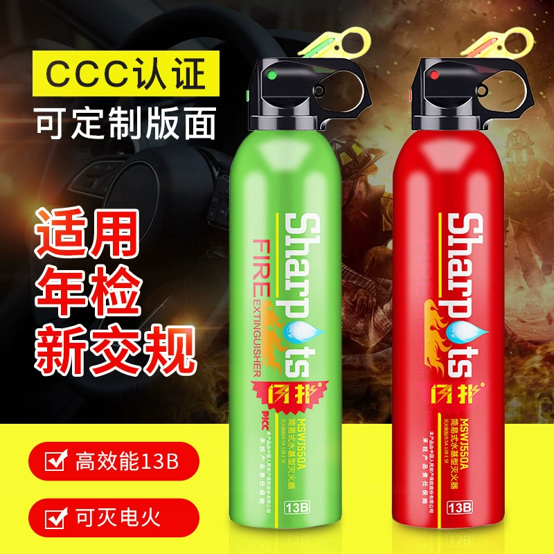 Автомобильная вспышка Огнетушитель на водной основе Автомобильный Огнетушитель Маленький портативный автомобильный бытовой кухонный противопожарное оборудование