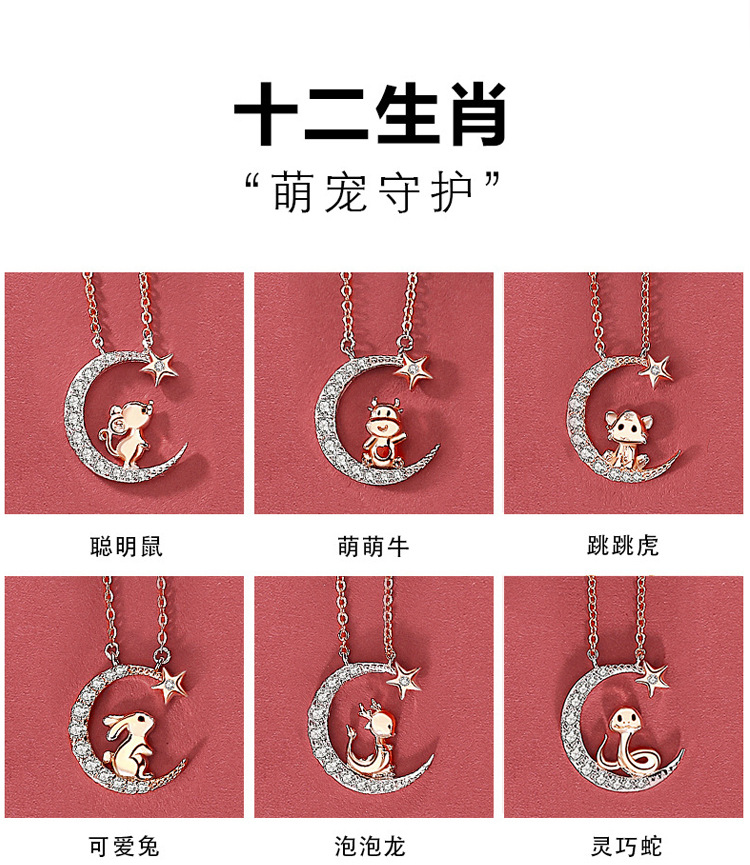 星月十二生肖项链_06.jpg