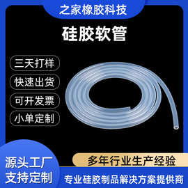 耐高温硅胶软管 无味透明硅胶管 渔具鱼缸管洗衣液蠕动泵水管套管