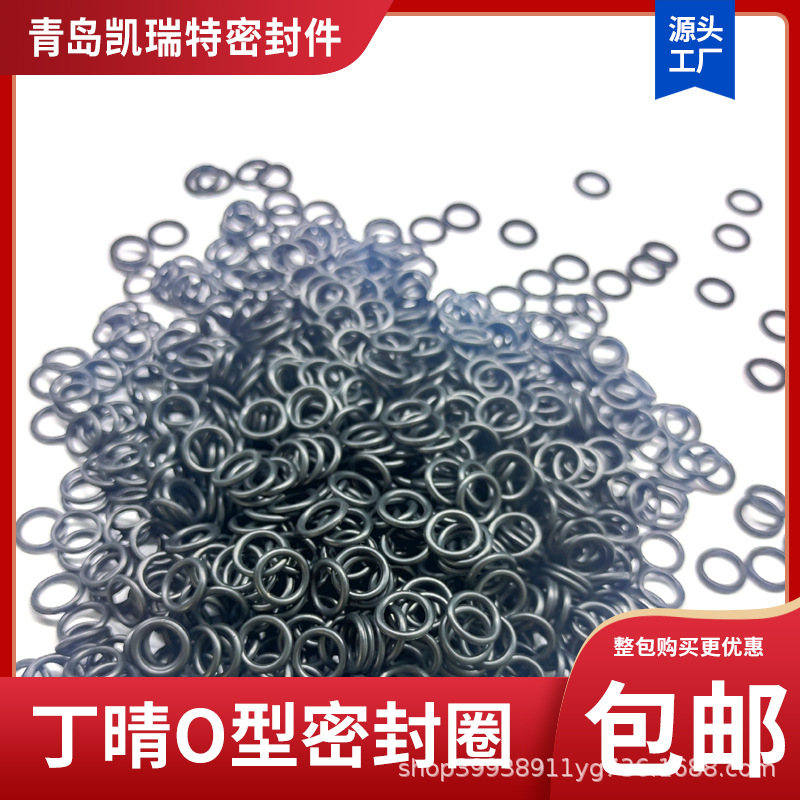 普通丁晴O型圈线径1*外径4/4.5/5/5.5/6/6.5/7/7.5/8/8.5丁晴密封