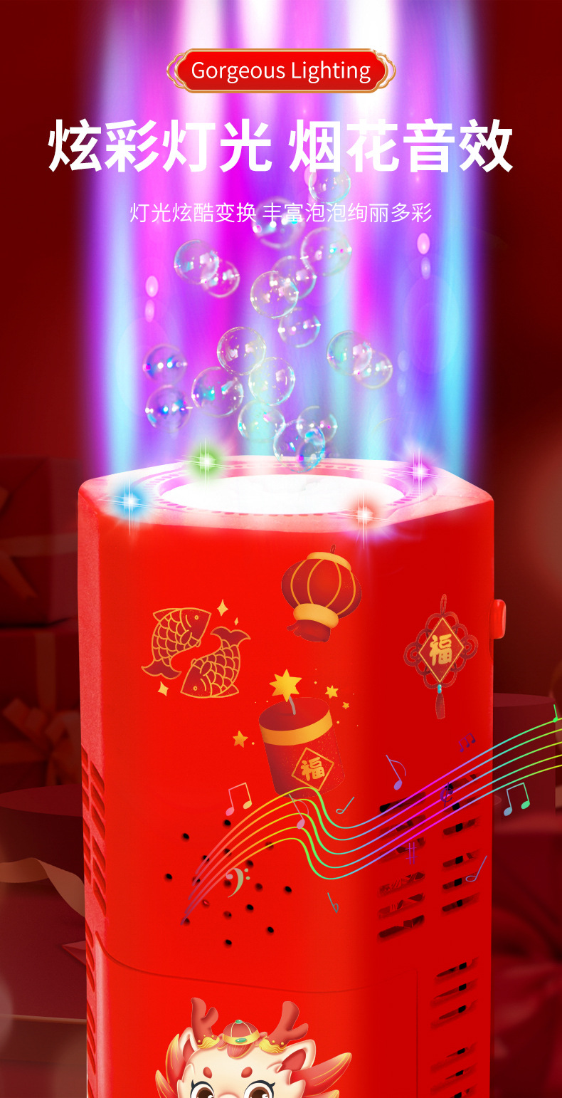 烟花泡泡机详情_06.jpg