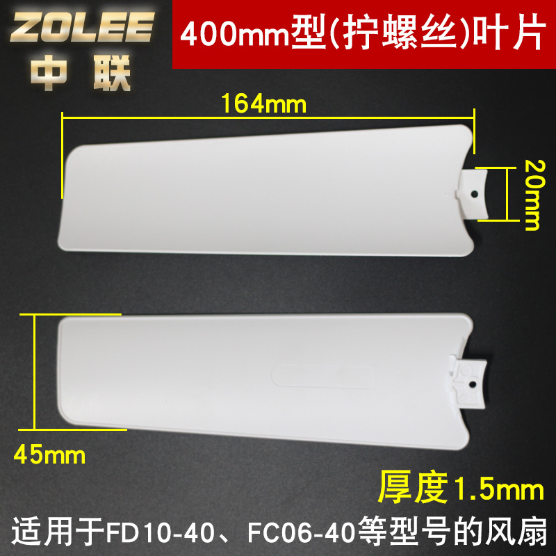 Zoomlion 400mm (single screw hole) 3 pieces