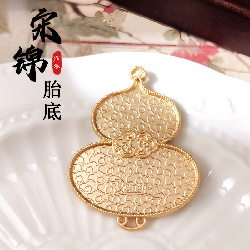 宋锦如意蝴蝶如意葫芦底托古风汉服配饰胸花别针底托配饰材料|undefined