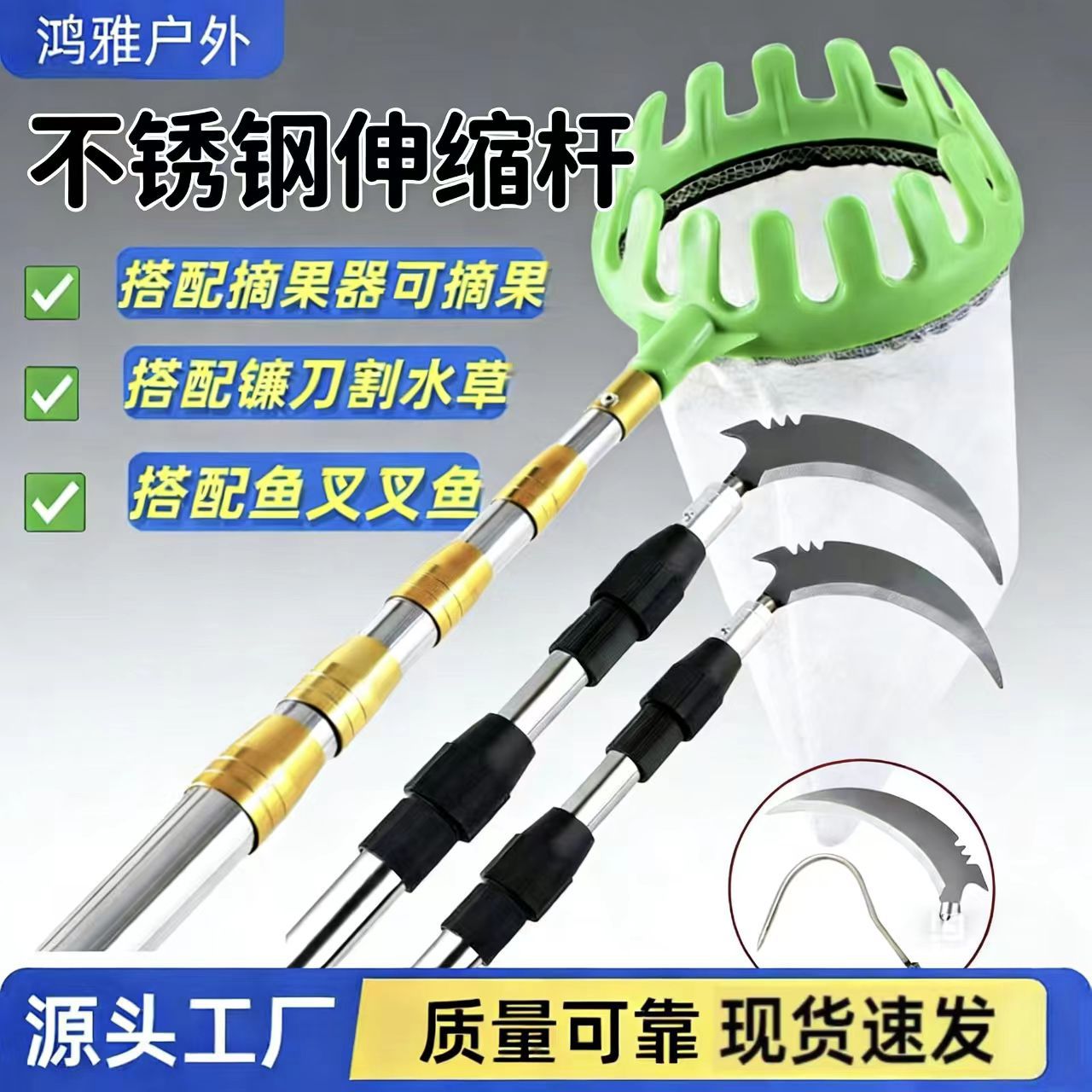 碳素大物抄网杆加厚不锈钢摘果器高空摘果伸缩杆香椿钩叉鱼割草杆