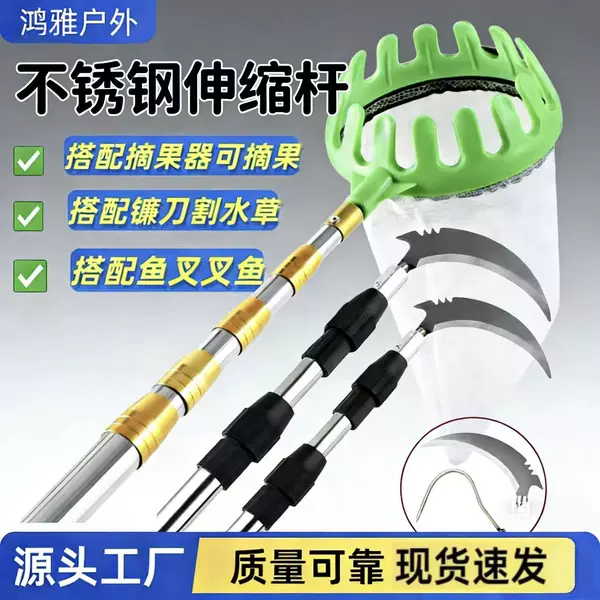 Carbon Fiber Large Fish Net Pole, Thickened Stainless Steel Fruit Picker, High-Altitude Fruit Picking Telescopic Pole, Fragrant Tree Hook Fork, Fish Cutting Pole, Grass Cutting Pole