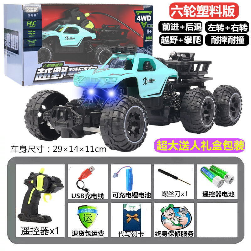 "파란색" 플라스틱 29cm 6 륜 4 륜 등반