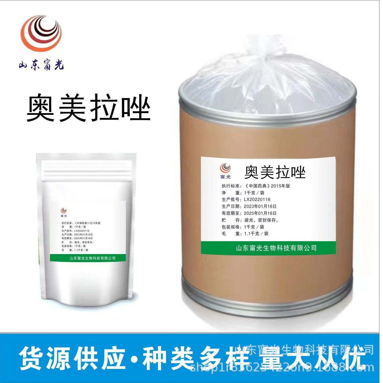 奥美拉唑可溶性粉畜禽水产养殖饲料添加奥美拉唑饲料级1kg/袋包邮