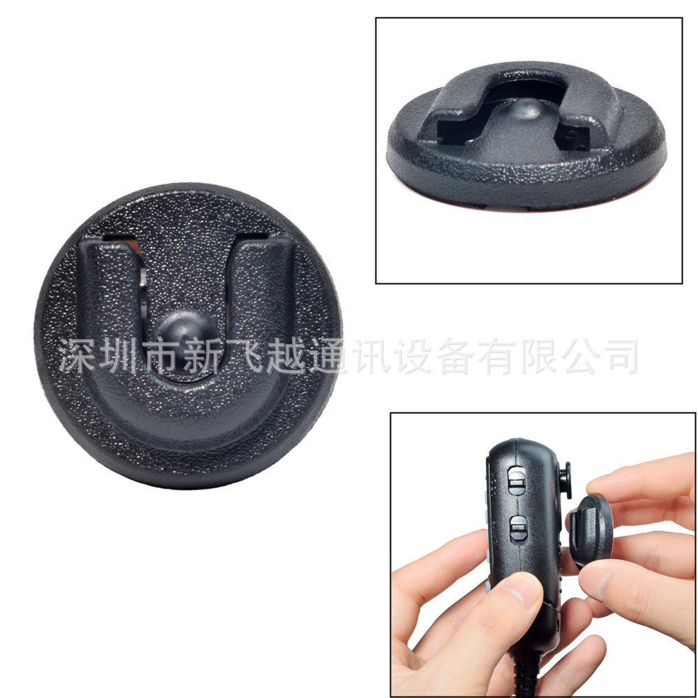 手咪挂钩支架小圆形车载电台配件适用八重洲建伍摩托车台手咪挂架