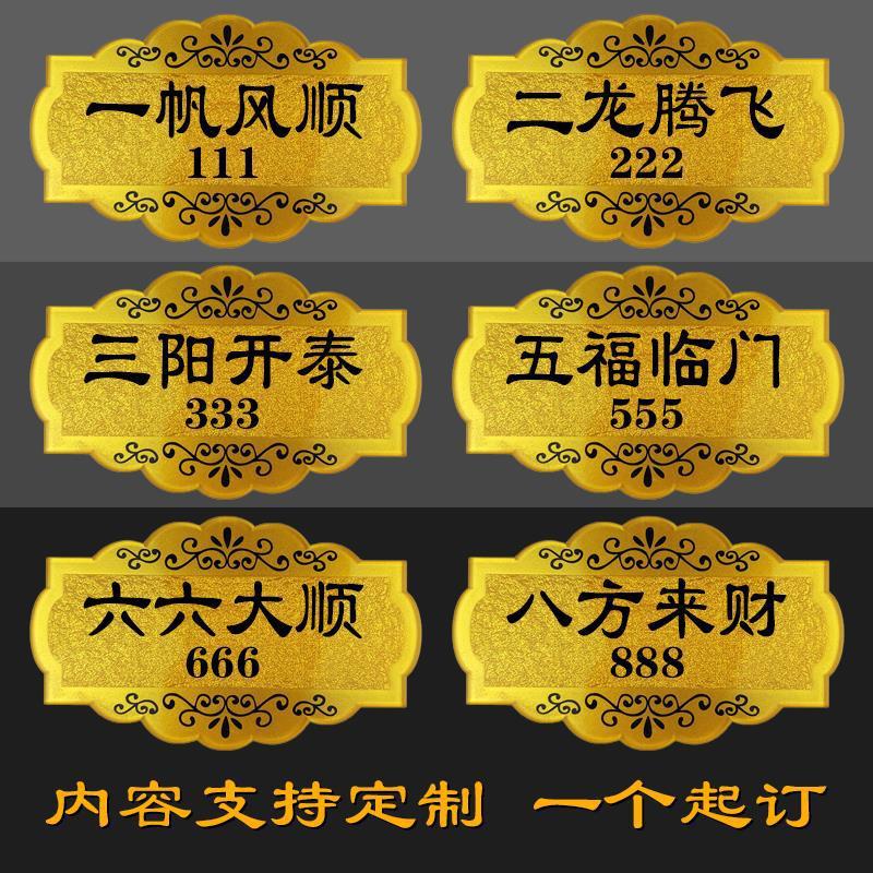 亚克力标牌饭店包厢门牌美容院VIP贵宾室酒店餐厅包间茶楼KTV房号