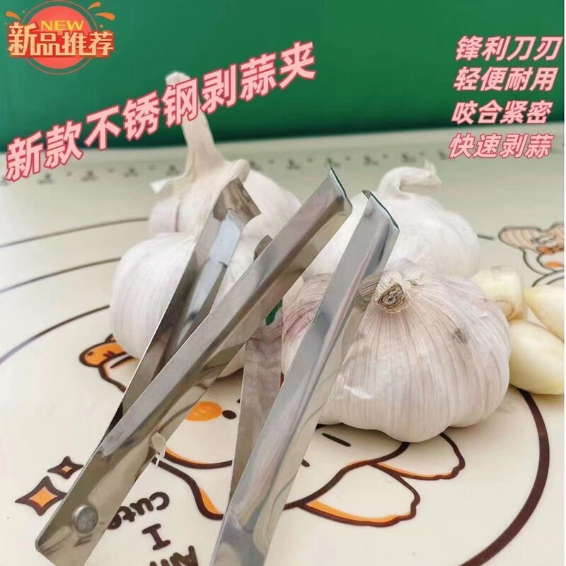 ステンレスのニンニクを剥いて台所の毛抜き器の豚の毛を挟んで魚の骨のクリップのピンセットを抜いて鶏のアヒルの毛を引っ掻いてニンニクのクリップを作ります。|undefined