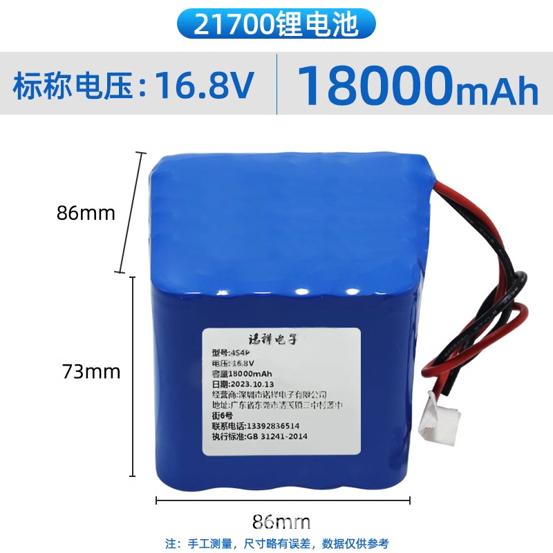Batería de litio de 12V 21700 carga de alta capacidad de batería solar sonora 8.4V7.4V 3.7V16.8V