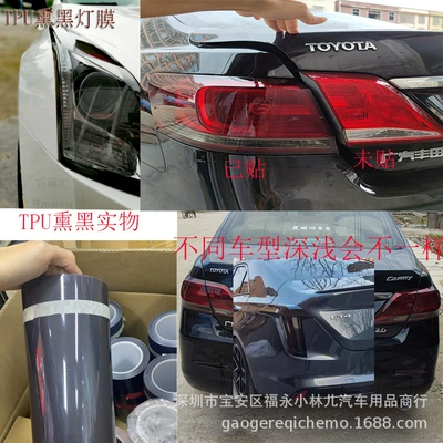 Whole Roll of Tpu Car Headlight Blackening Protective Film, Tail Light Color-Changing, Scratch-Resistant, Stretchable Lamp Film, High Temperature Resistant (Car headlight protective film) - tpu-blackened-30cm-width-5m-length