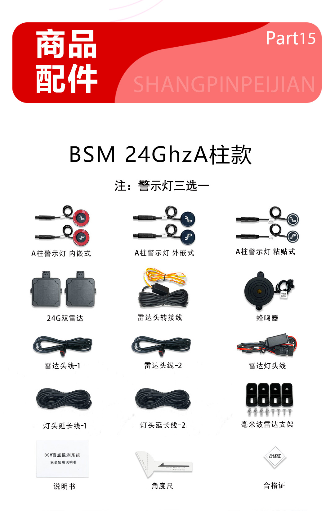 Millimeter Wave Radar Bsm Lane Change Assist System Is Compatible with Toyota Lingshang, Asia Lion, and Prado