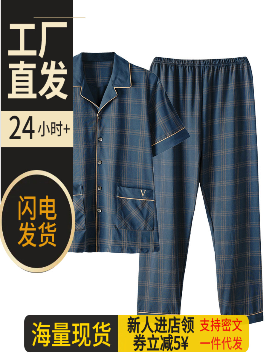 Fenteng Men's Pajama Set for Summer and Autumn - Thin Short-Sleeved Pants Set - Plus Size for Middle-Aged and Elderly - Home Wear