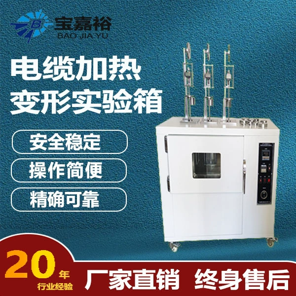 Прибор теста деформации топления изготовителя машины испытания коробки теста деформации топления провода УЛ1581 и кабеля