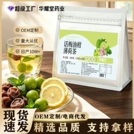 代用/养生茶;花果茶;再加工茶