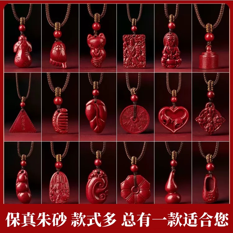 높은 콘텐츠 천연 보라색 CINNABAR 펜던트 안전 버클 GOURD MAITREYA BUDDHA GUANYIN WATER DROP FOX 남녀 펜던트