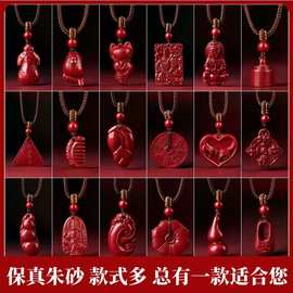 眸之慧天然紫金朱砂吊坠平安扣葫芦弥勒佛观音水滴狐狸男女款挂件