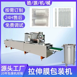 多功能包装机;热收缩包装机;充填机械