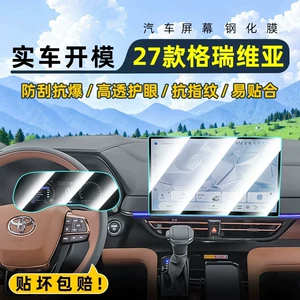 Toyota Graviera mərkəzi idarəetmə temperli plyonka, avtomobil naviqasiya ekran qoruyucusu