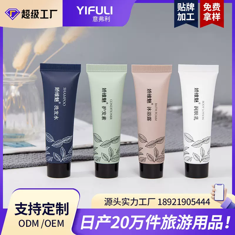 【工厂加工】酒店宾馆民宿桑拿用一次性洗发水沐浴露护发素润肤露