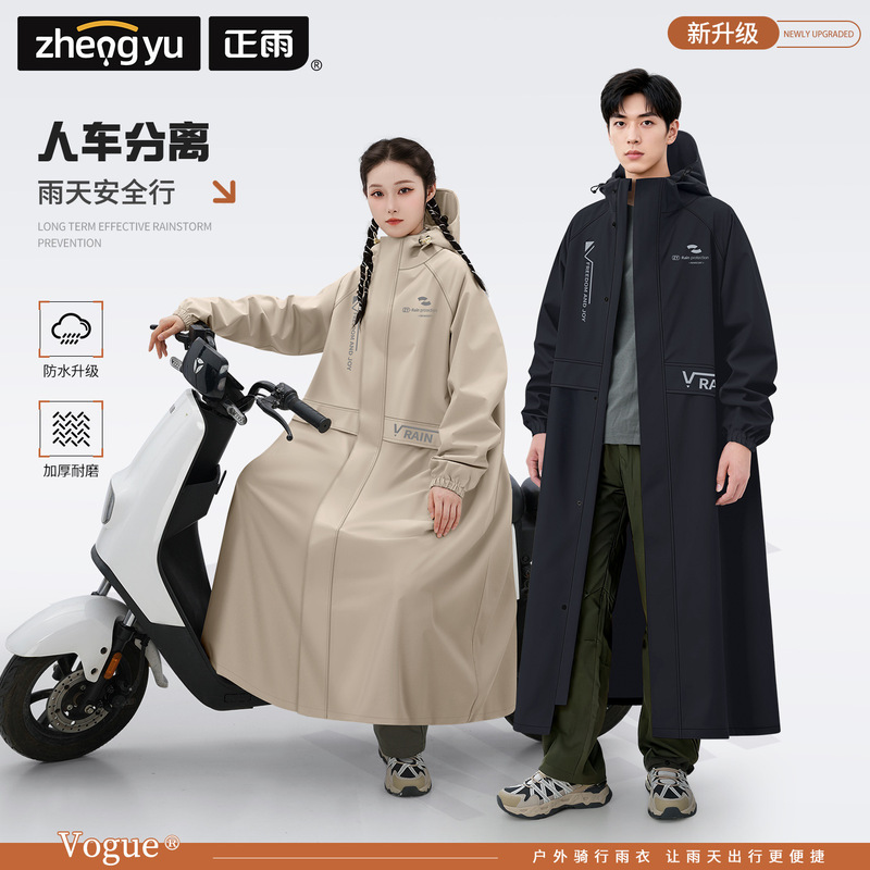 【Zhengyu】Raincoat for Outdoor Use, Extended Length, Full-Body Storm-Proof with Sleeves, Suitable for Hiking and Cycling, Unisex, for Electric Vehicles
