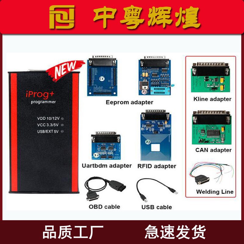IPROG+ Plus 777 Full ecu IMMO Tool 高质量 全套适配器 带探针