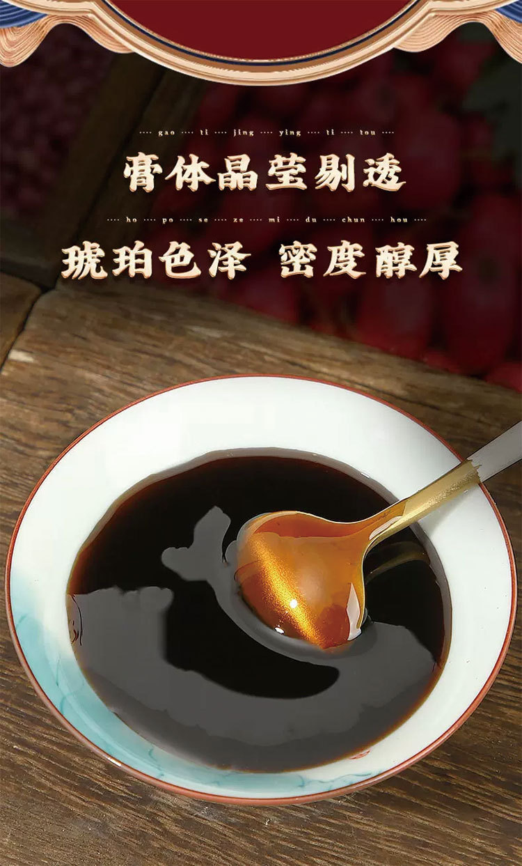 Hawthorn Six-Herb Paste (Shan Zha Liu Wu Gao) — Traditional Honey Herbal Paste, 300g Jar quality and texture