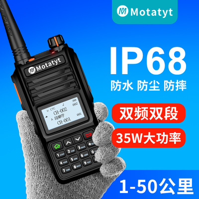 摩托防水对讲机UV双频大功水数字手台海事船用高频户外无线对讲机