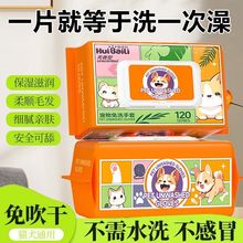巨无霸宠物免洗手套杀菌除臭猫咪洗澡宠物湿巾狗狗免水洗清洁手套