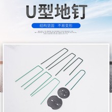 U型钉地布防草布人工草坪固定户外喷塑草皮钉亚马逊货源护坡