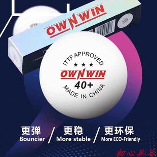 OWNWIN��������+ƹ�������Ǹ߷��Ӻ��ղ���ITTF�J�C��ِ����