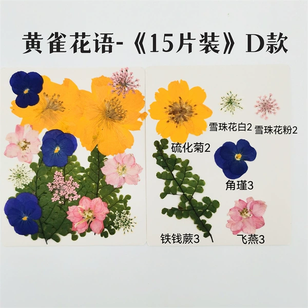 Flower materials - 15 pieces of D type - can be used to make 5 bookmarks