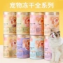 罐装精品新款冻干蛋黄